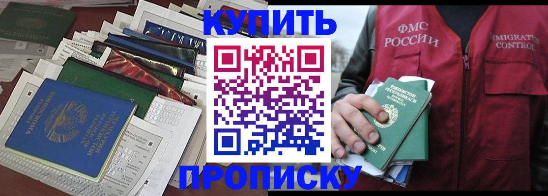 прописка иностранных граждан в Череповце