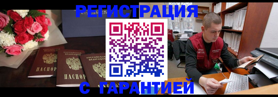 временная регистрация госуслуги в Череповце
