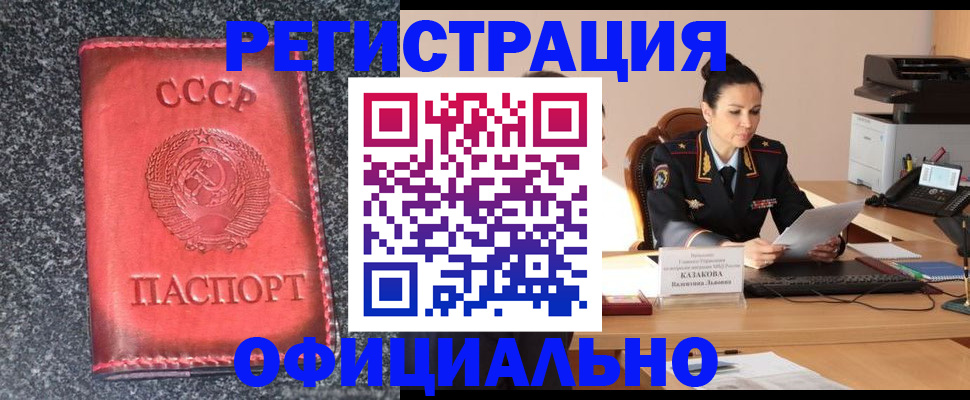 временная регистрация 2025 в Череповце