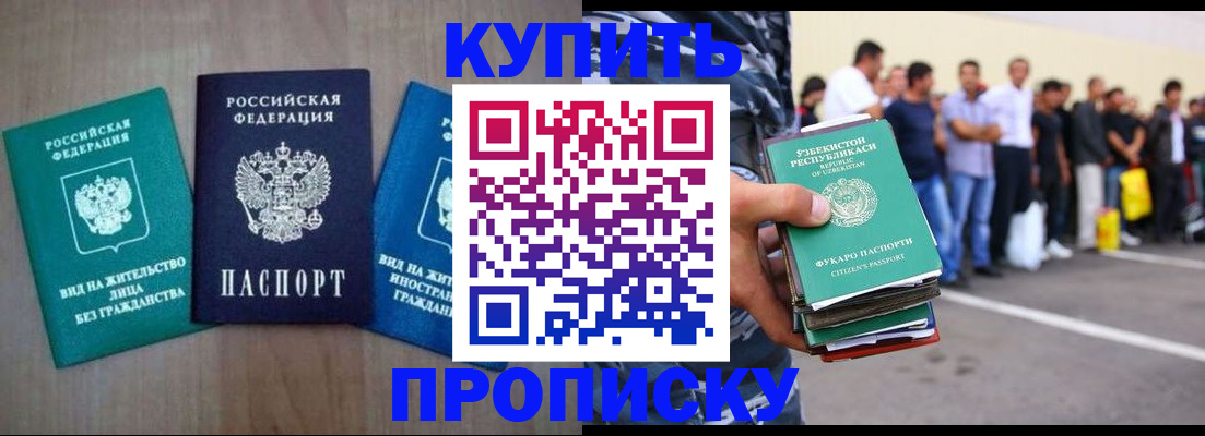 пропишу в квартире в Череповце