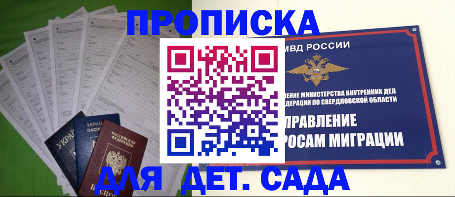 временная регистрация адрес в Череповце