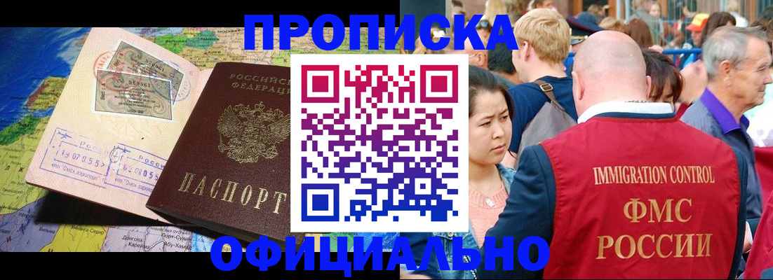 временная регистрация адрес в Череповце