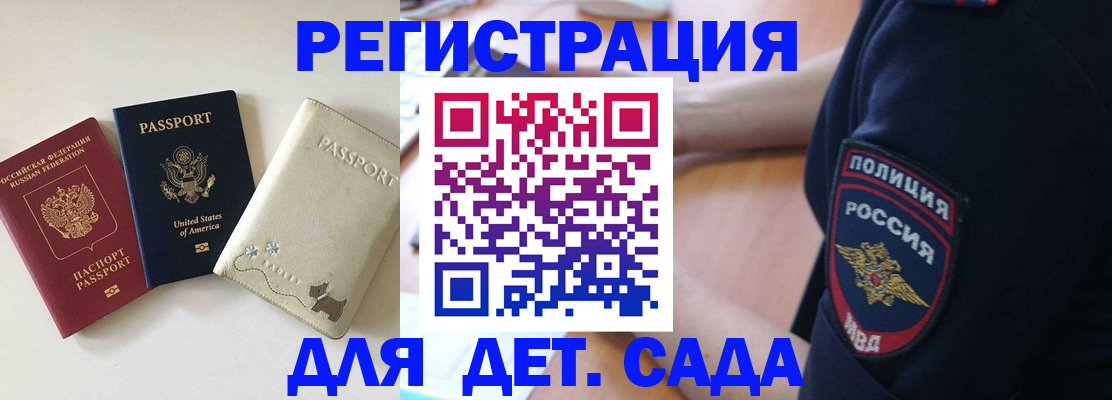 временная регистрация поиск в Череповце